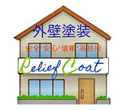 Relief Coat